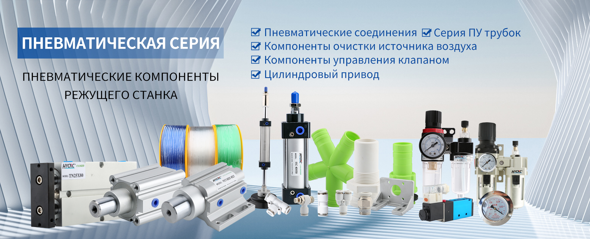 网站轮播图-气动元件